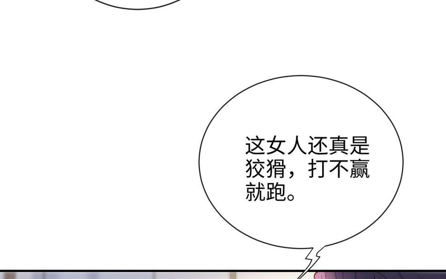 朕的皇后有问题韩漫全集-第116话 共生死无删减无遮挡章节图片 