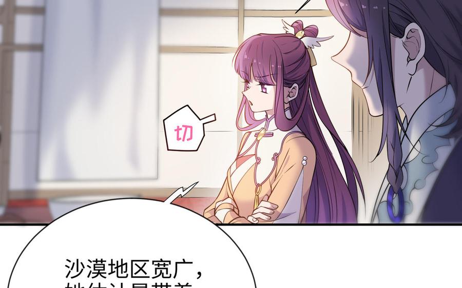 朕的皇后有问题韩漫全集-第116话 共生死无删减无遮挡章节图片 