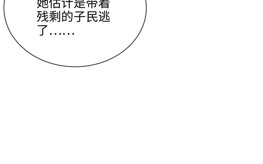 朕的皇后有问题韩漫全集-第116话 共生死无删减无遮挡章节图片 
