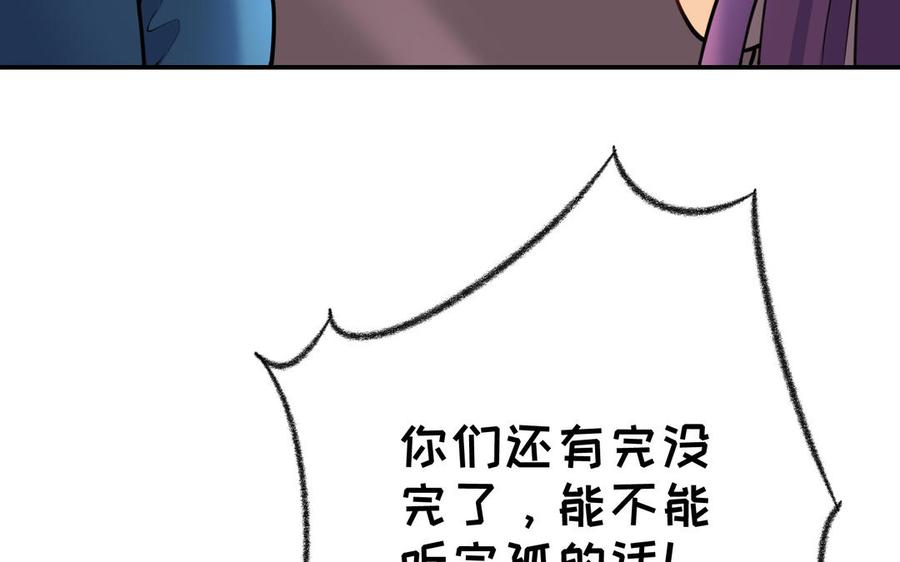 朕的皇后有问题韩漫全集-第116话 共生死无删减无遮挡章节图片 