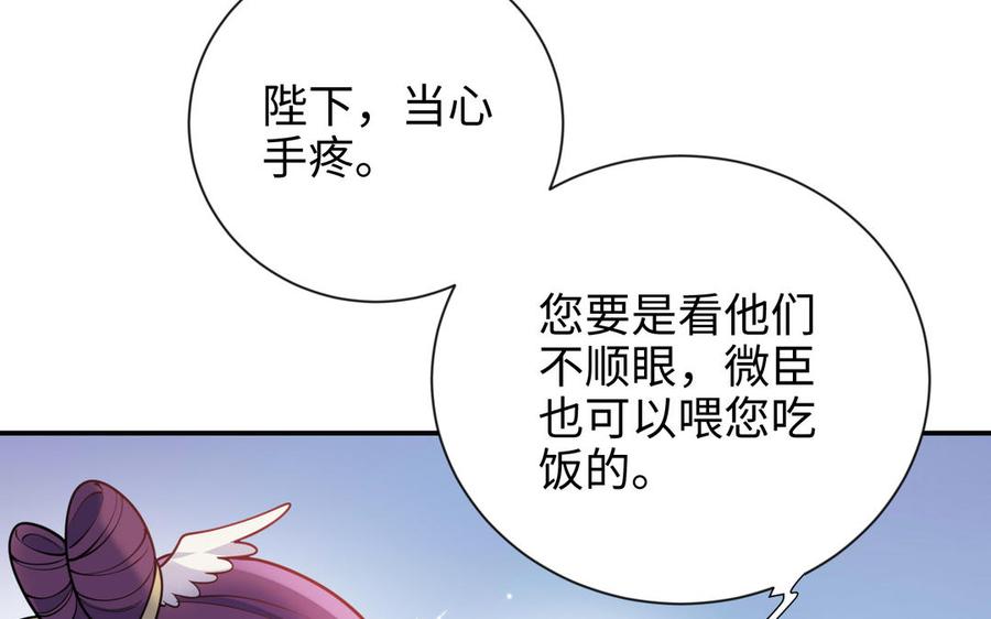 朕的皇后有问题韩漫全集-第116话 共生死无删减无遮挡章节图片 