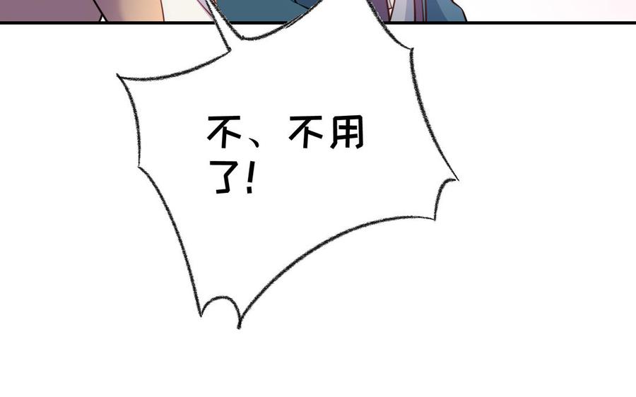 朕的皇后有问题韩漫全集-第116话 共生死无删减无遮挡章节图片 