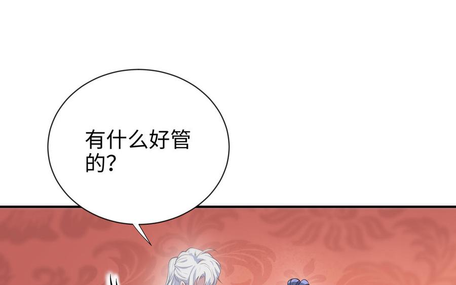 朕的皇后有问题韩漫全集-第116话 共生死无删减无遮挡章节图片 