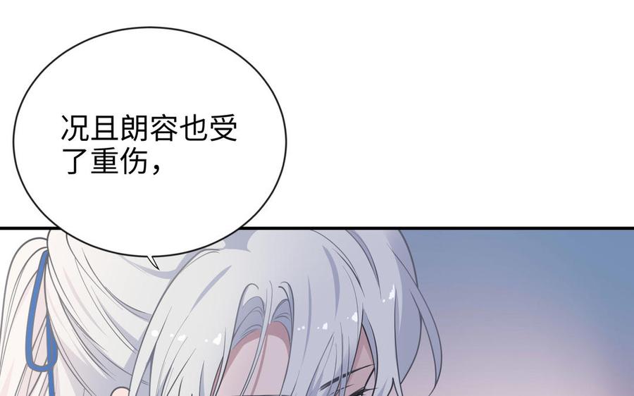 朕的皇后有问题韩漫全集-第116话 共生死无删减无遮挡章节图片 