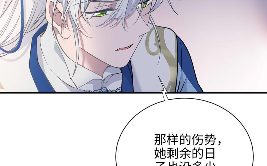 朕的皇后有问题韩漫全集-第116话 共生死无删减无遮挡章节图片 
