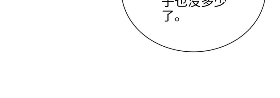 朕的皇后有问题韩漫全集-第116话 共生死无删减无遮挡章节图片 