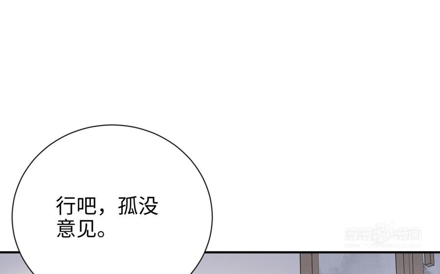 朕的皇后有问题韩漫全集-第116话 共生死无删减无遮挡章节图片 