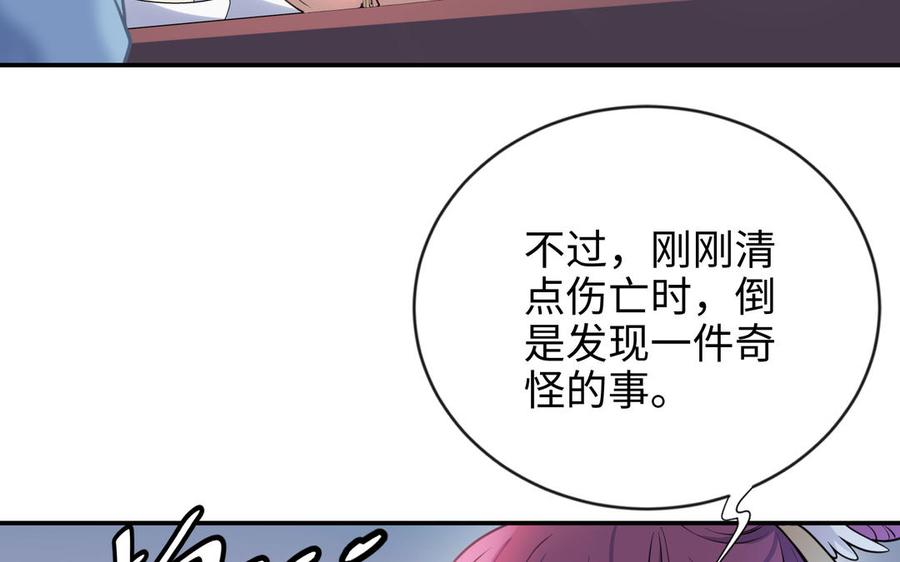 朕的皇后有问题韩漫全集-第116话 共生死无删减无遮挡章节图片 