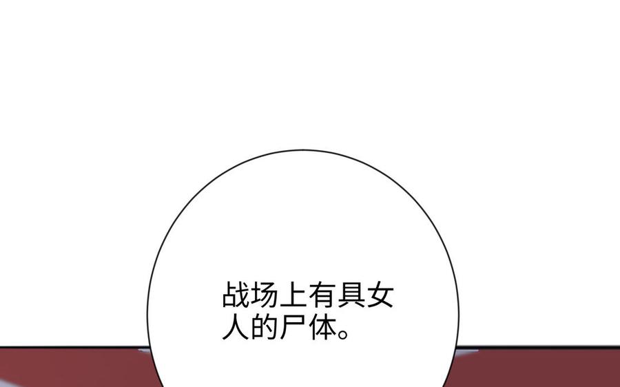 朕的皇后有问题韩漫全集-第116话 共生死无删减无遮挡章节图片 