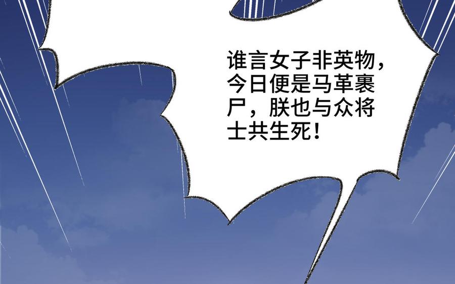 朕的皇后有问题韩漫全集-第116话 共生死无删减无遮挡章节图片 