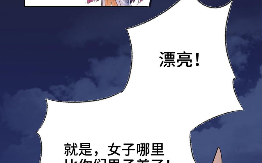 朕的皇后有问题韩漫全集-第116话 共生死无删减无遮挡章节图片 