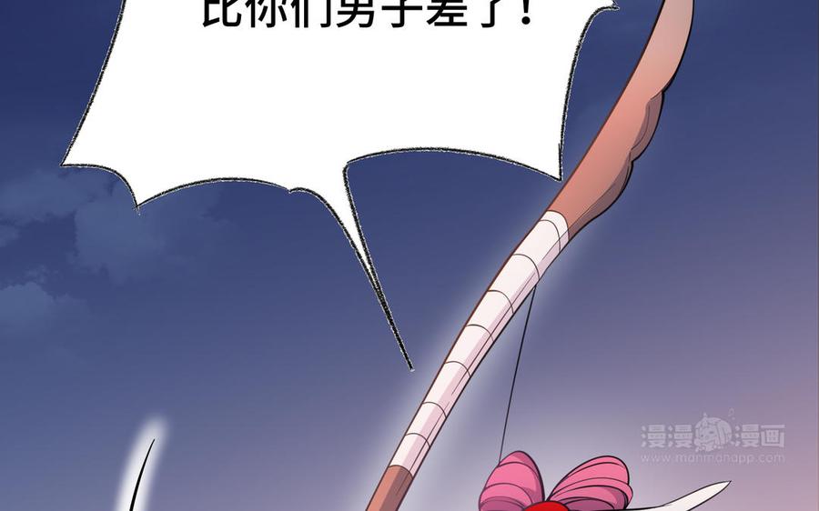 朕的皇后有问题韩漫全集-第116话 共生死无删减无遮挡章节图片 