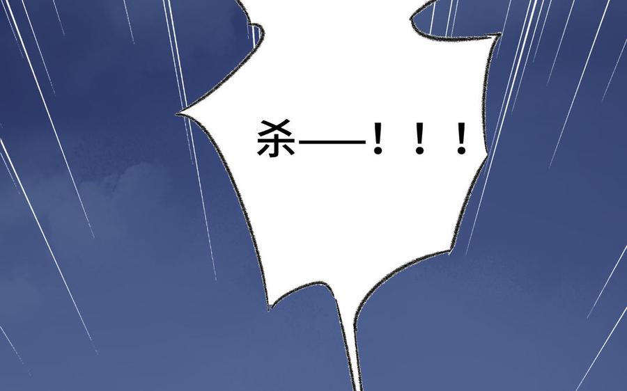 朕的皇后有问题韩漫全集-第116话 共生死无删减无遮挡章节图片 