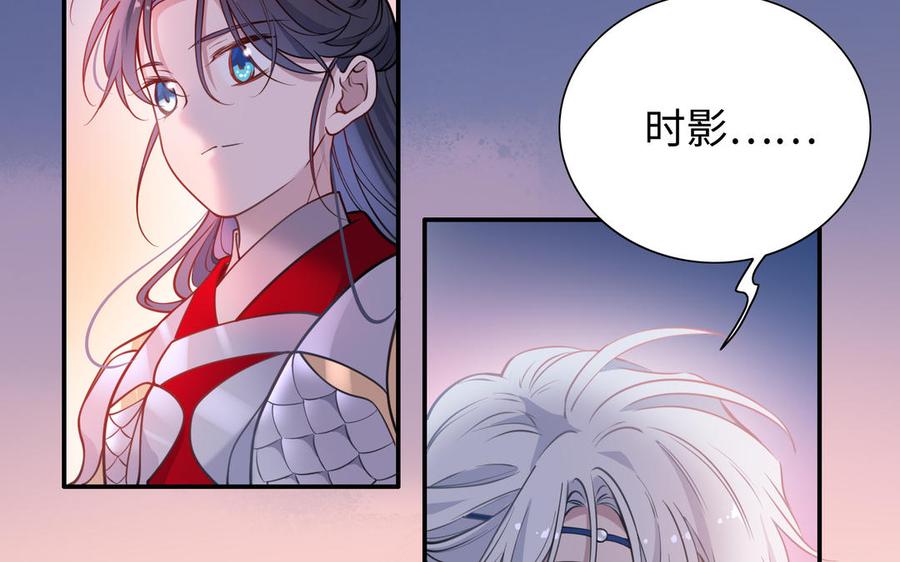 朕的皇后有问题韩漫全集-第116话 共生死无删减无遮挡章节图片 