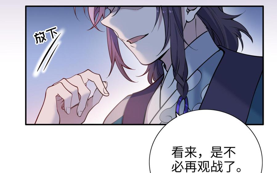 朕的皇后有问题韩漫全集-第116话 共生死无删减无遮挡章节图片 