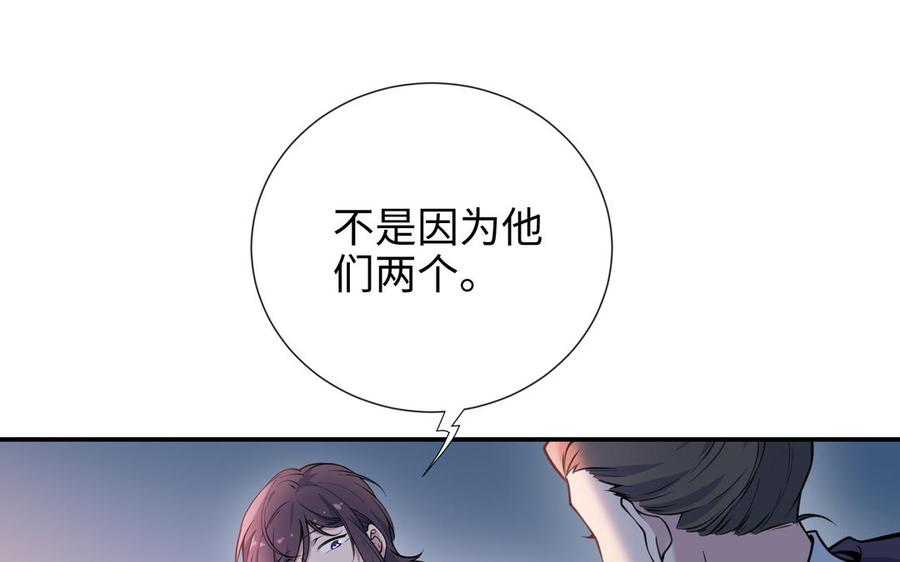 朕的皇后有问题韩漫全集-第116话 共生死无删减无遮挡章节图片 