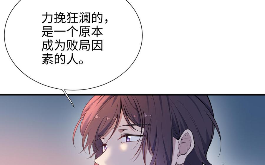 朕的皇后有问题韩漫全集-第116话 共生死无删减无遮挡章节图片 