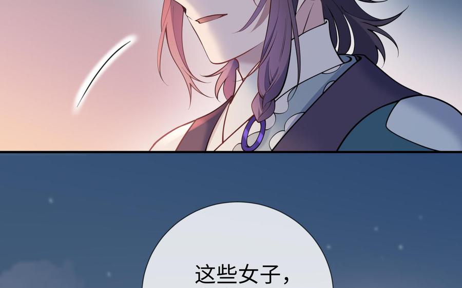 朕的皇后有问题韩漫全集-第116话 共生死无删减无遮挡章节图片 
