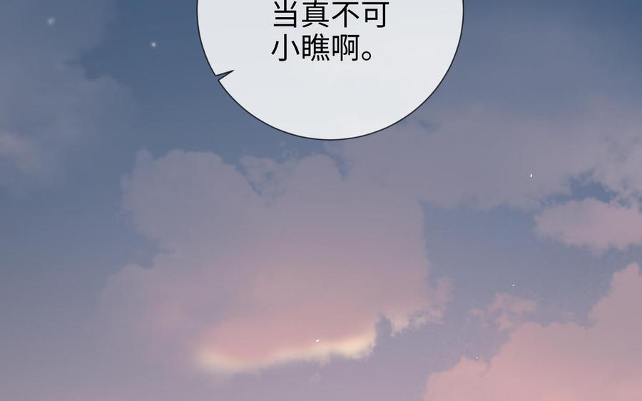 朕的皇后有问题韩漫全集-第116话 共生死无删减无遮挡章节图片 