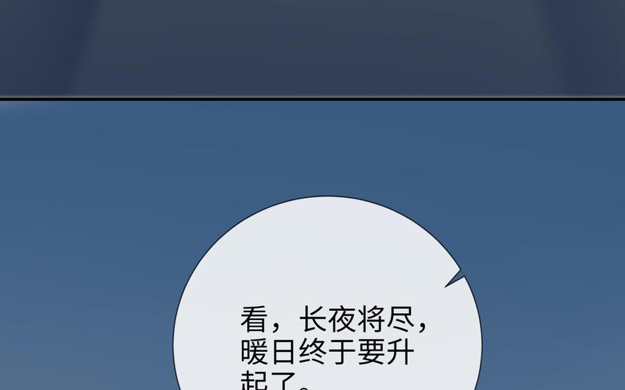 朕的皇后有问题韩漫全集-第116话 共生死无删减无遮挡章节图片 