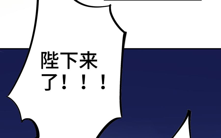 朕的皇后有问题韩漫全集-第116话 共生死无删减无遮挡章节图片 