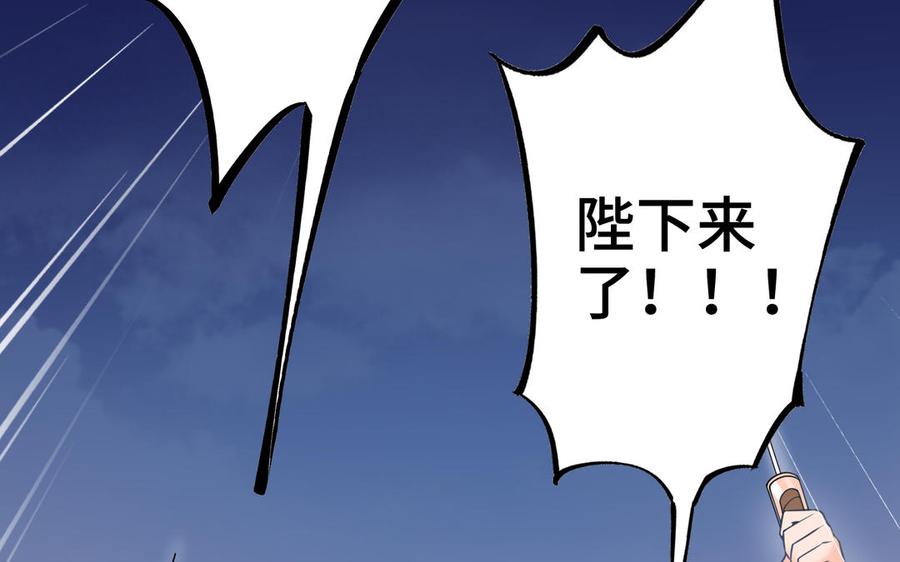 朕的皇后有问题韩漫全集-第116话 共生死无删减无遮挡章节图片 