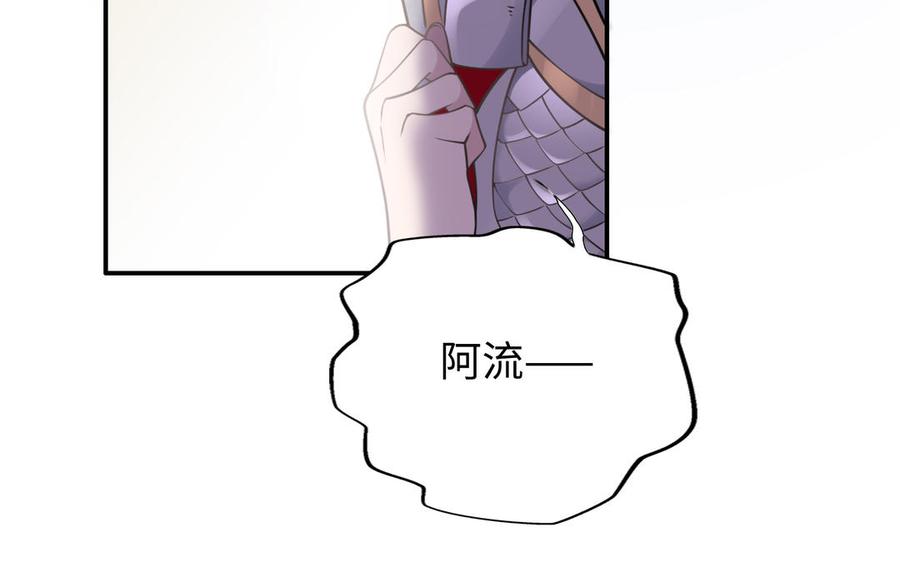 朕的皇后有问题韩漫全集-第116话 共生死无删减无遮挡章节图片 