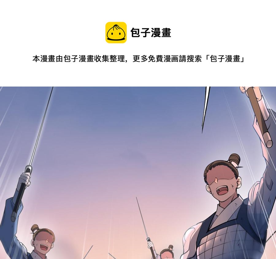 朕的皇后有问题韩漫全集-第116话 共生死无删减无遮挡章节图片 
