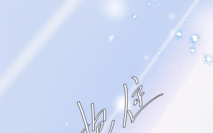 朕的皇后有问题韩漫全集-第116话 共生死无删减无遮挡章节图片 