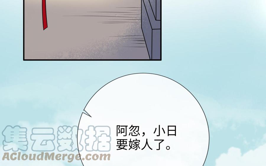 朕的皇后有问题韩漫全集-大结局无删减无遮挡章节图片 
