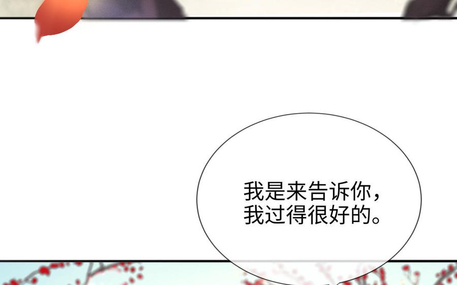 朕的皇后有问题韩漫全集-大结局无删减无遮挡章节图片 