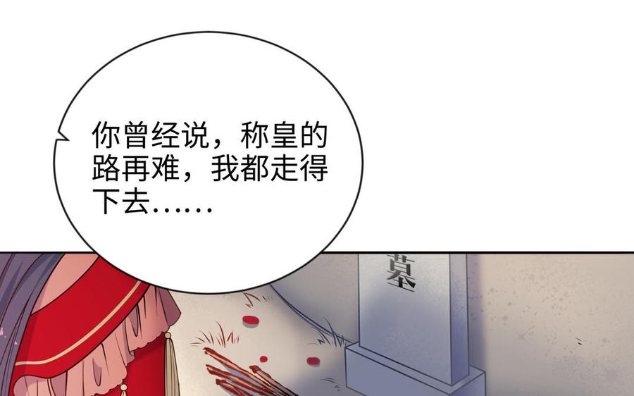 朕的皇后有问题韩漫全集-大结局无删减无遮挡章节图片 