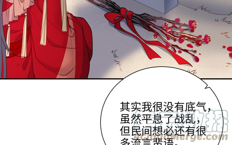 朕的皇后有问题韩漫全集-大结局无删减无遮挡章节图片 