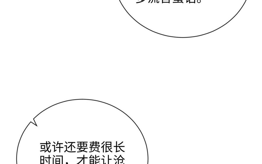 朕的皇后有问题韩漫全集-大结局无删减无遮挡章节图片 