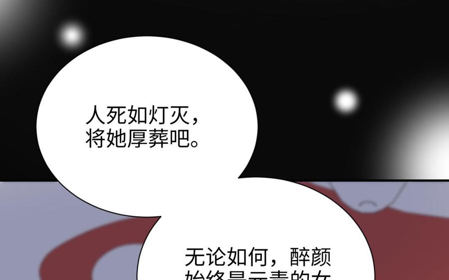 朕的皇后有问题韩漫全集-大结局无删减无遮挡章节图片 