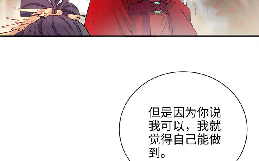 朕的皇后有问题韩漫全集-大结局无删减无遮挡章节图片 