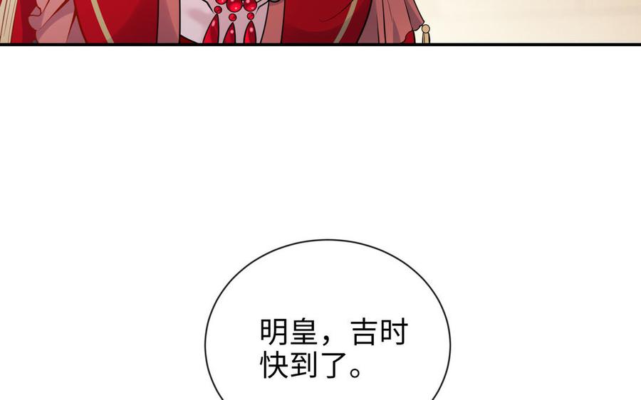 朕的皇后有问题韩漫全集-大结局无删减无遮挡章节图片 
