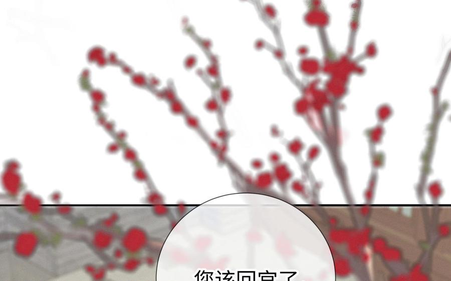 朕的皇后有问题韩漫全集-大结局无删减无遮挡章节图片 