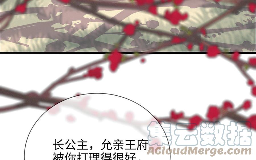 朕的皇后有问题韩漫全集-大结局无删减无遮挡章节图片 