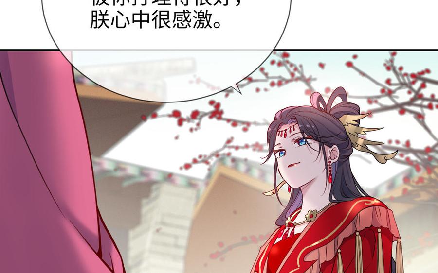朕的皇后有问题韩漫全集-大结局无删减无遮挡章节图片 