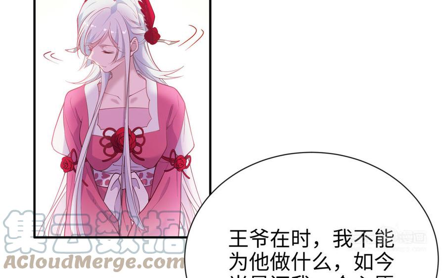 朕的皇后有问题韩漫全集-大结局无删减无遮挡章节图片 