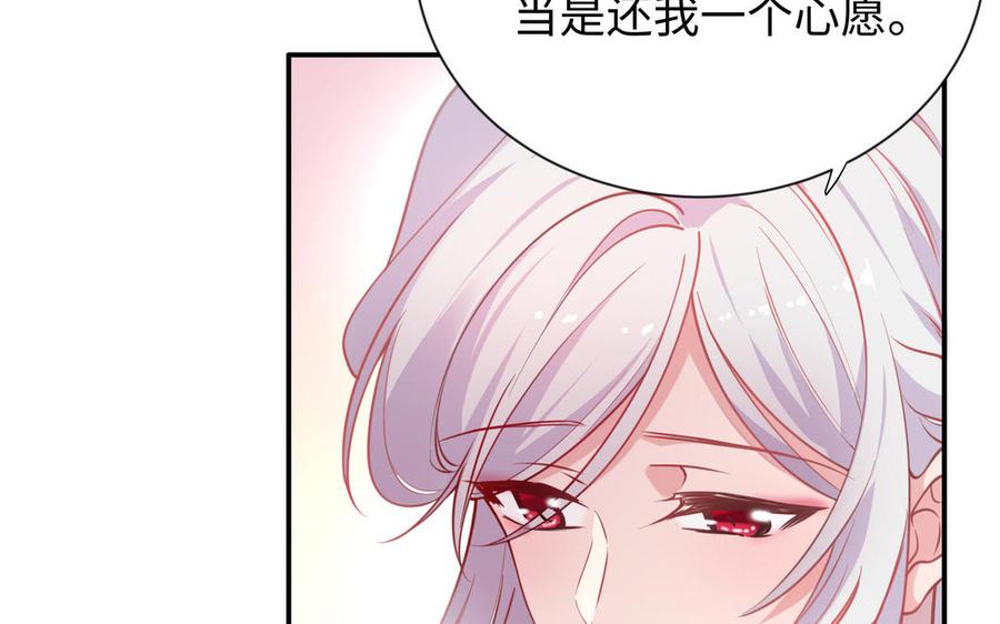 朕的皇后有问题韩漫全集-大结局无删减无遮挡章节图片 
