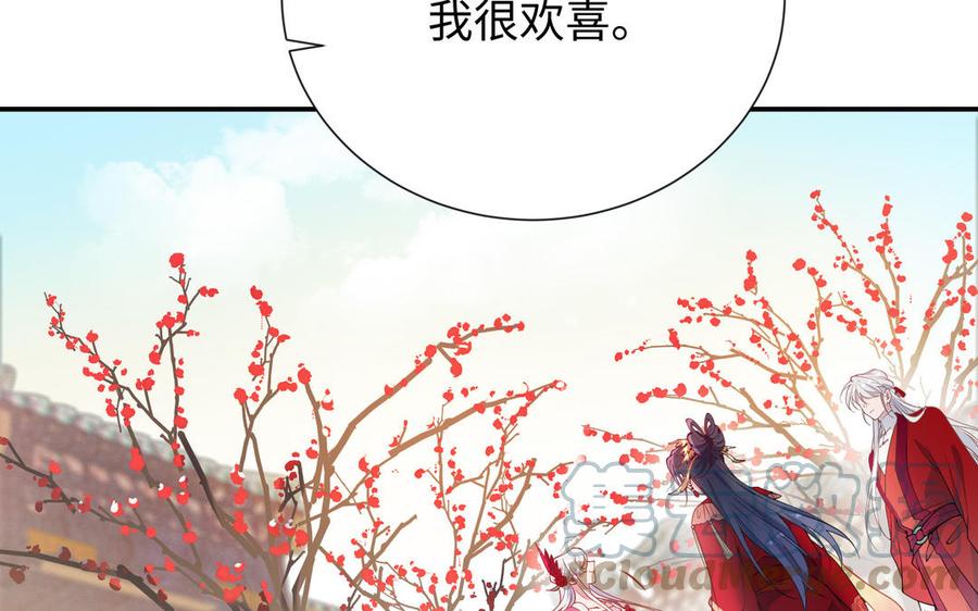 朕的皇后有问题韩漫全集-大结局无删减无遮挡章节图片 