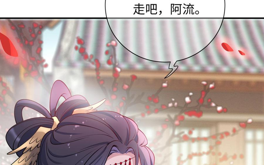 朕的皇后有问题韩漫全集-大结局无删减无遮挡章节图片 