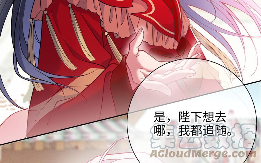 朕的皇后有问题韩漫全集-大结局无删减无遮挡章节图片 