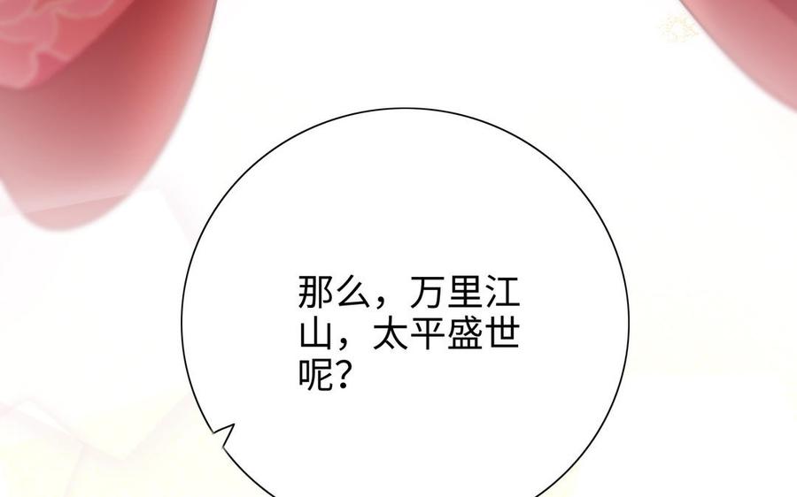 朕的皇后有问题韩漫全集-大结局无删减无遮挡章节图片 