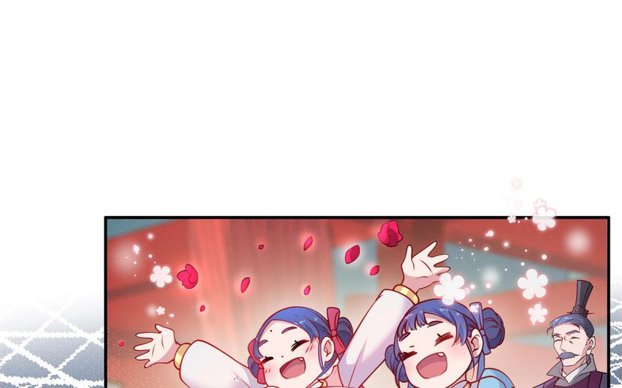 朕的皇后有问题韩漫全集-大结局无删减无遮挡章节图片 