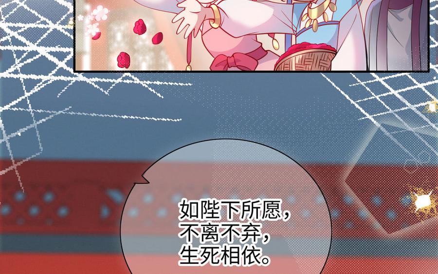 朕的皇后有问题韩漫全集-大结局无删减无遮挡章节图片 
