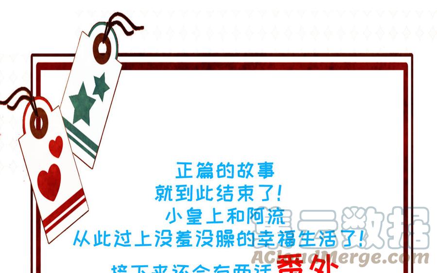 朕的皇后有问题韩漫全集-大结局无删减无遮挡章节图片 