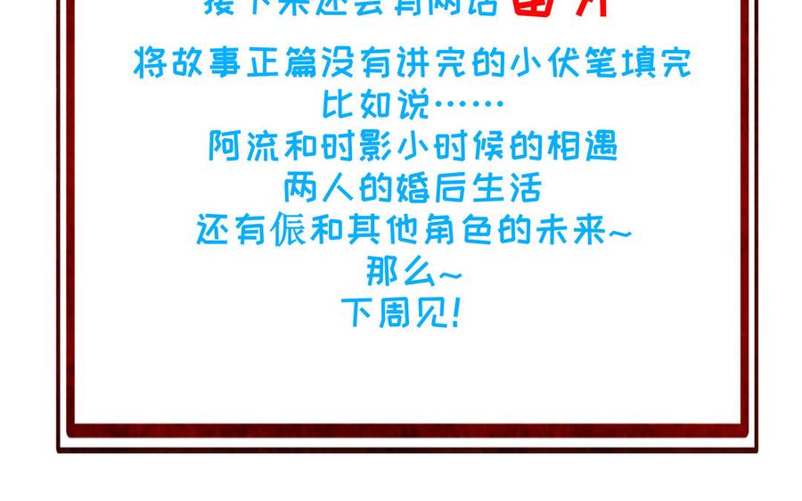朕的皇后有问题韩漫全集-大结局无删减无遮挡章节图片 